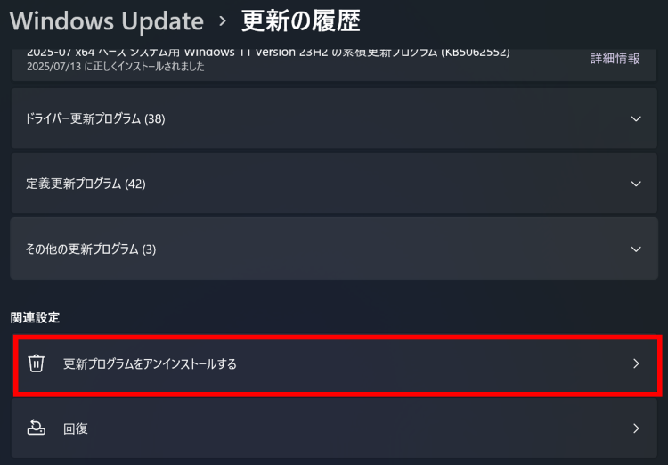 windows11-kb5063878-6.png
