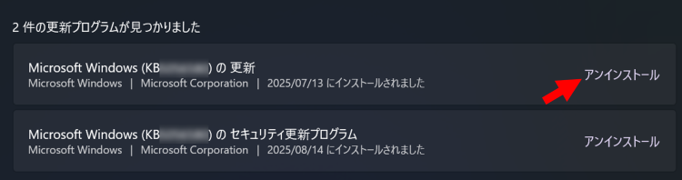 windows11-kb5063878-7.png