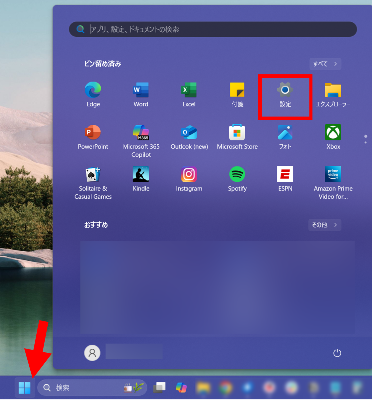 Windows11の設定から初期化を開始する画面 - windows11 初期 化の実行手順