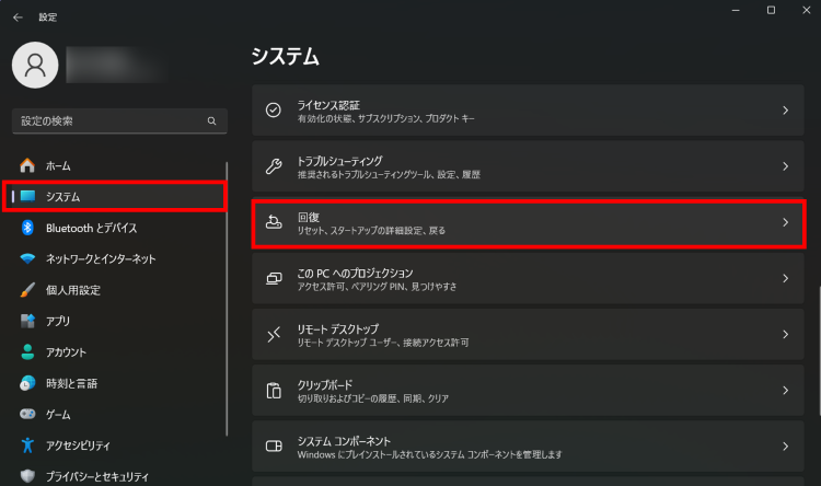 Windows11で初期化メニューを開く操作手順 - windows11 初期 化 できない時の確認ポイント