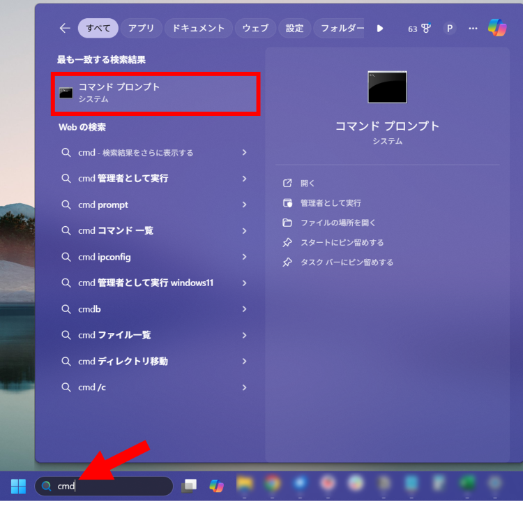 Windows11初期化できない時の対処法：コマンドプロンプトを開く手順