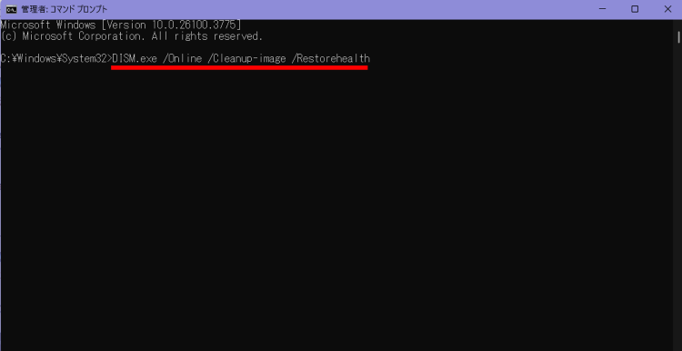 Windows11初期化できない時の対処法：DISMコマンドの実行方法
