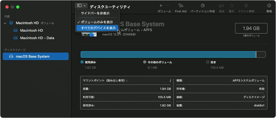 macOSのディスクユーティリティで「すべてのデバイスを表示」を選択する画面
