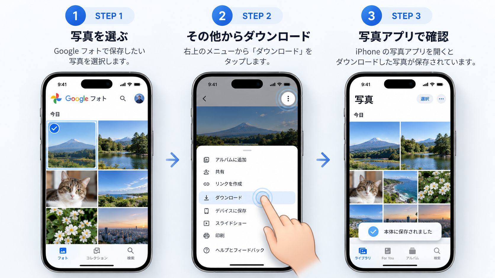 Googleフォトのクラウド上の写真だけを削除してスマホ本体に残す4ステップ