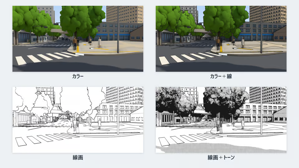 どこでもロケハンのカラー・線画・トーン表示の比較