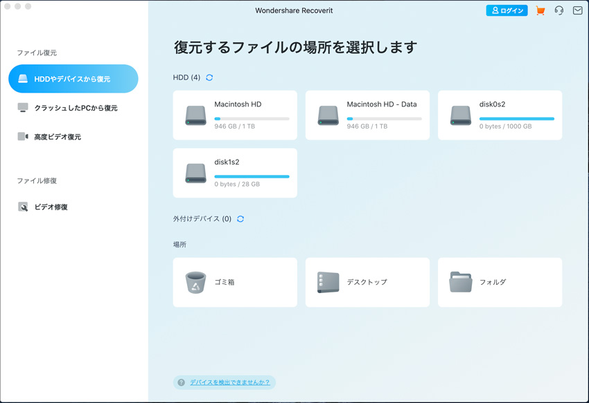 「ゴミ箱の復元」を選択