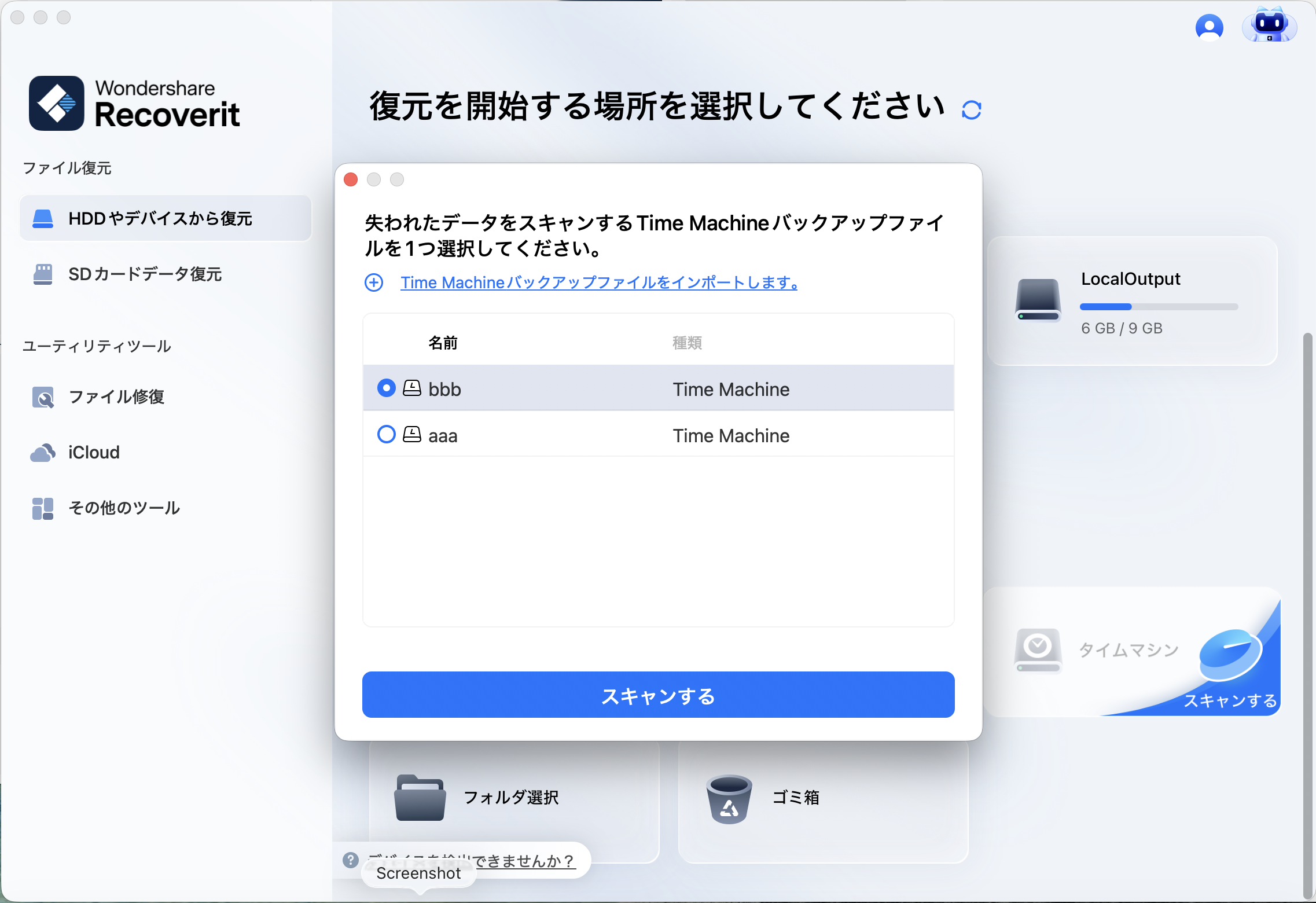 import time machine backup