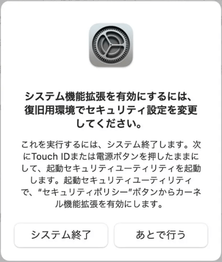 ポップアップウィンドウが表示