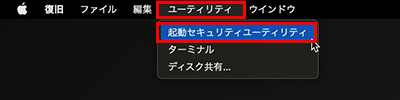 [起動セキュリティユーティリティ]を選択