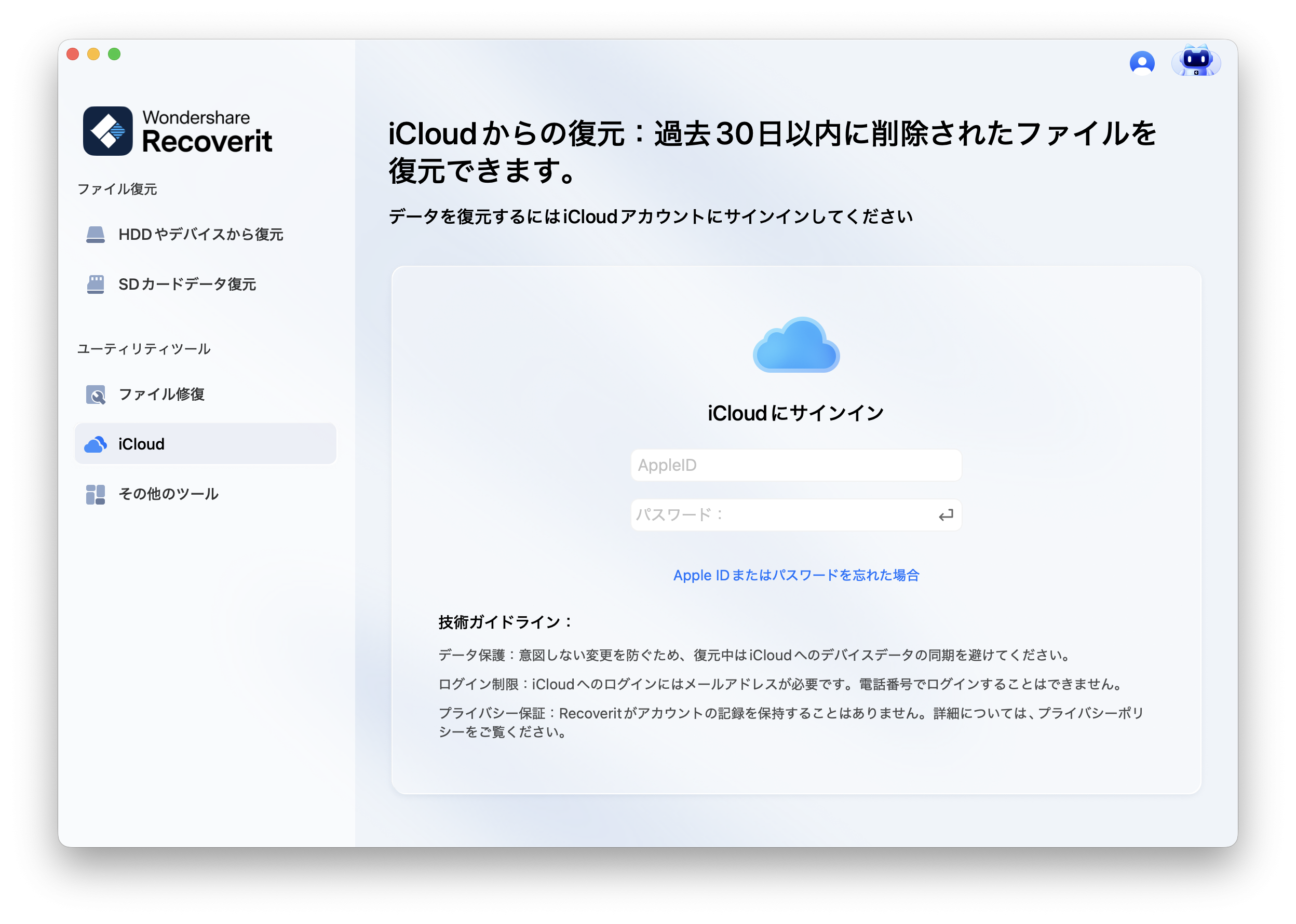 log in iCloud