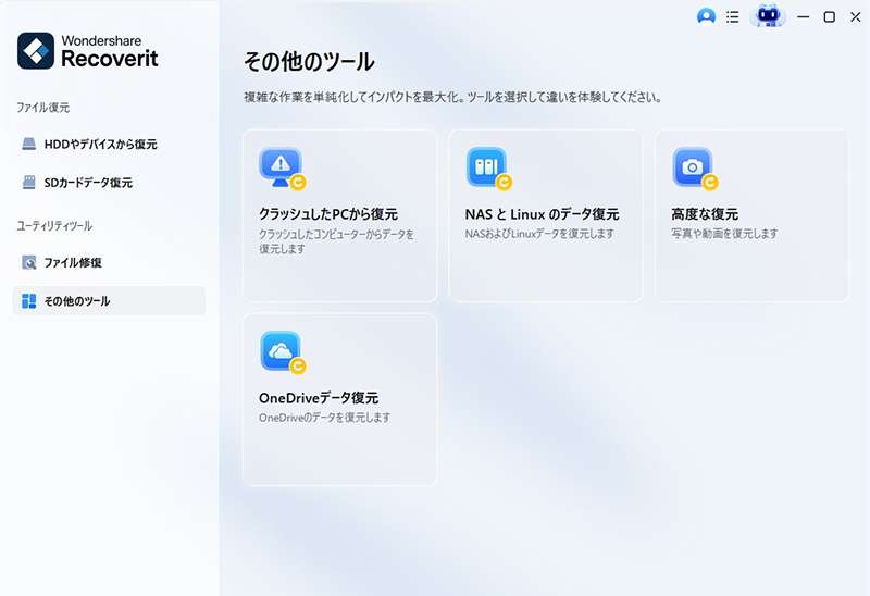 start advanced video recovery