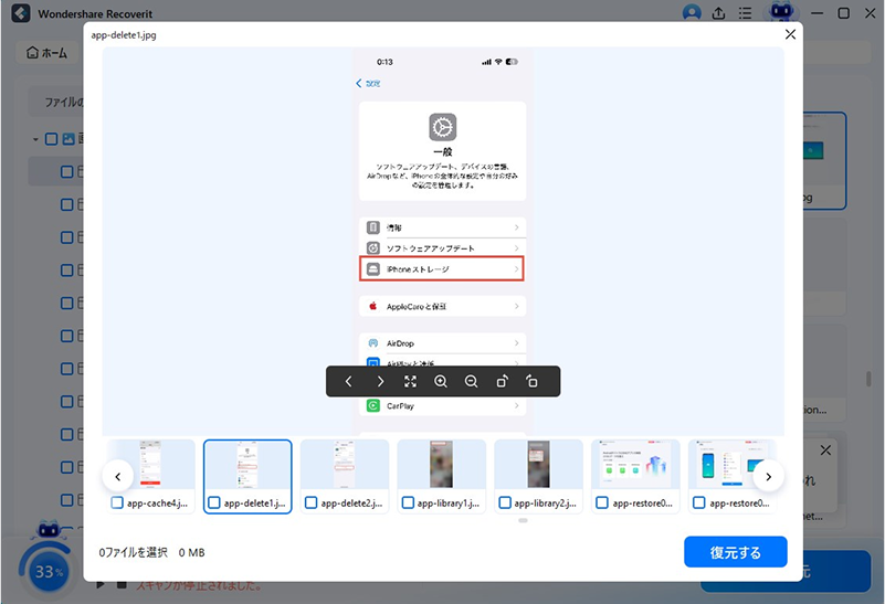 OneDriveファイルのプレビュー画面