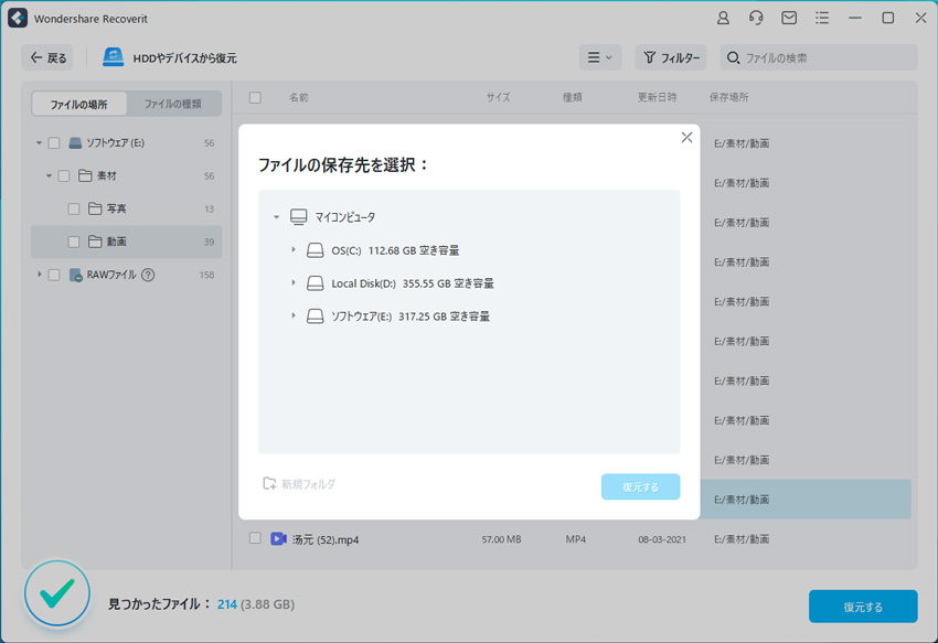 save recovered files