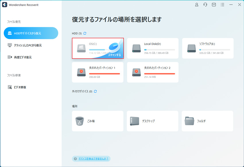 該当する場所を選択