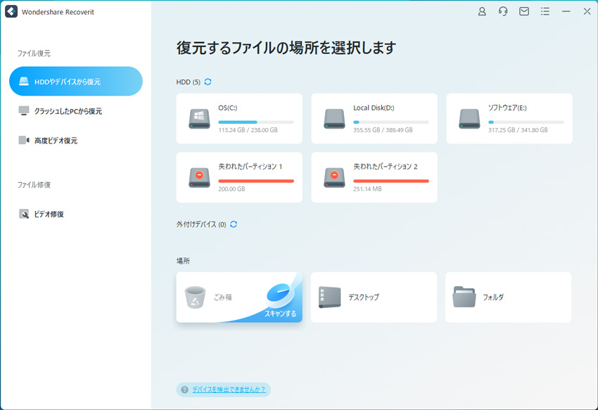 削除されたワードの保存場所選択