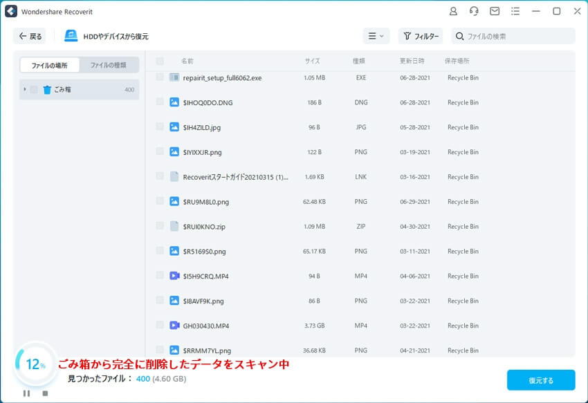 Windows10のゴミ箱がデスクトップから消えた場合の対処方法