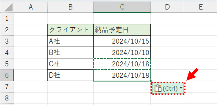 貼り付けのオプションボタンとは