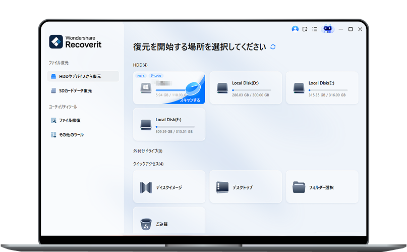 ステップ1：復元開始場所選択画面