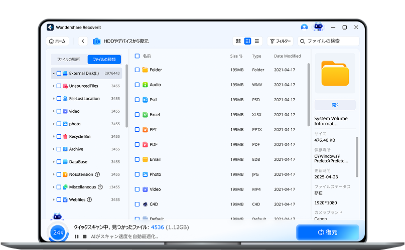 ステップ2：スキャン画面