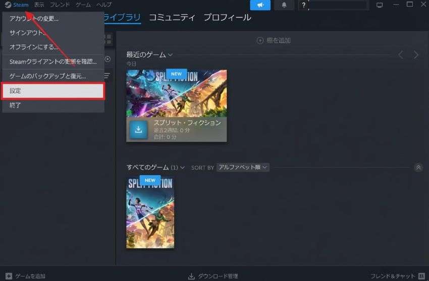 Steam設定を開く