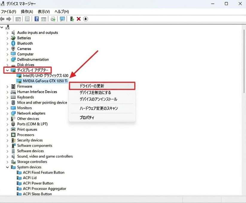 デバイスマネージャーでドライバー更新