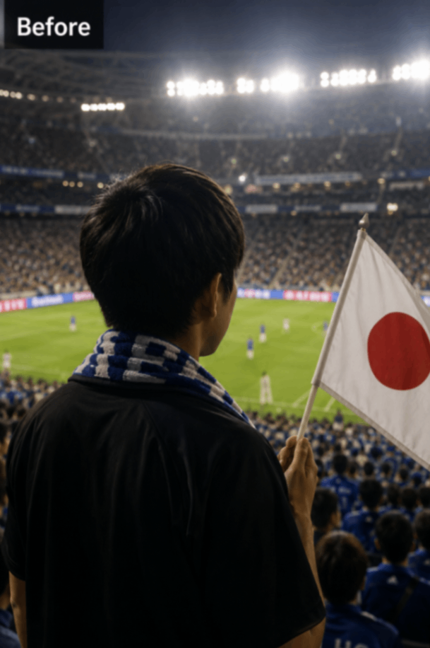 普通のサッカー観戦写真（Before）