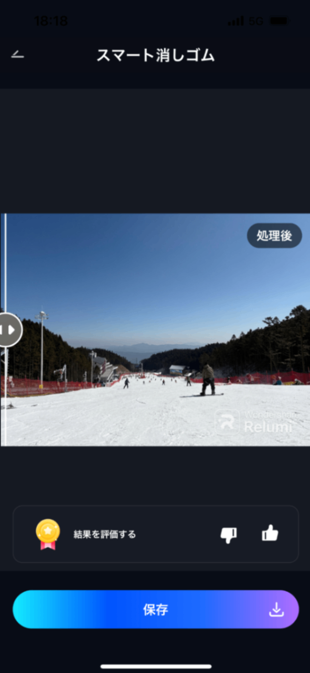 Step3: 完成・保存画面