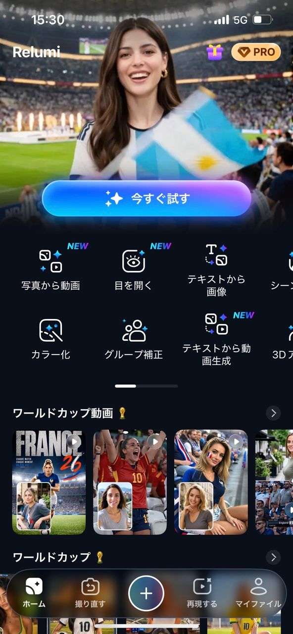 写真選択画面