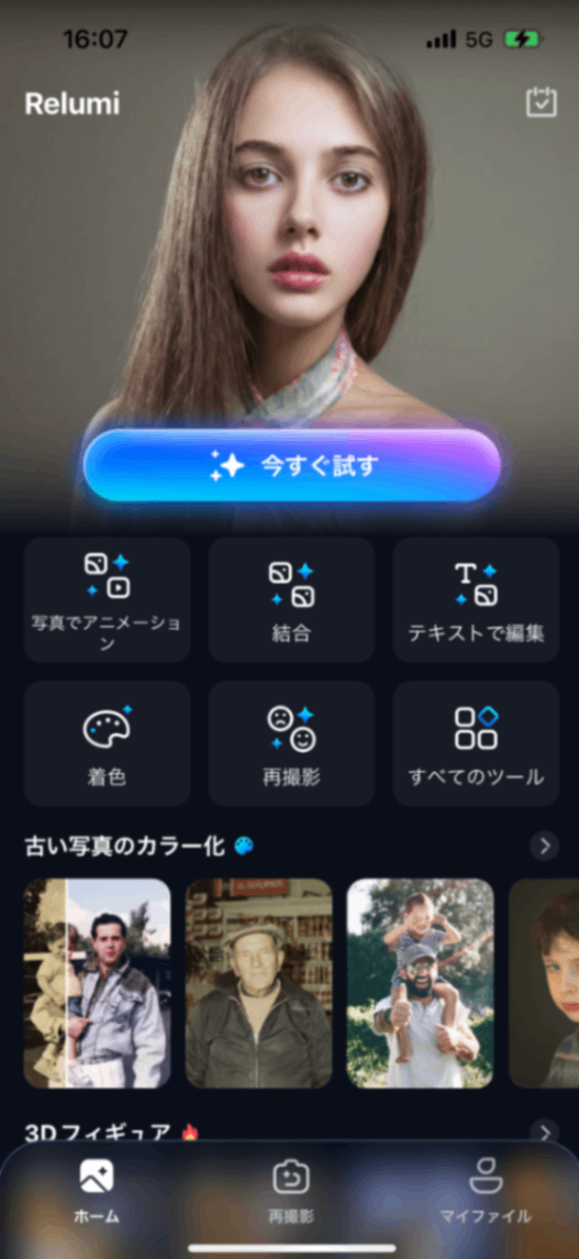 Step1の操作画面