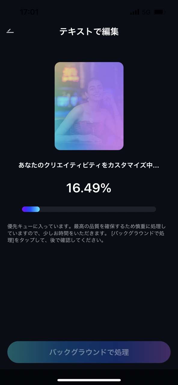 Step2: AI顔合成の適用画面