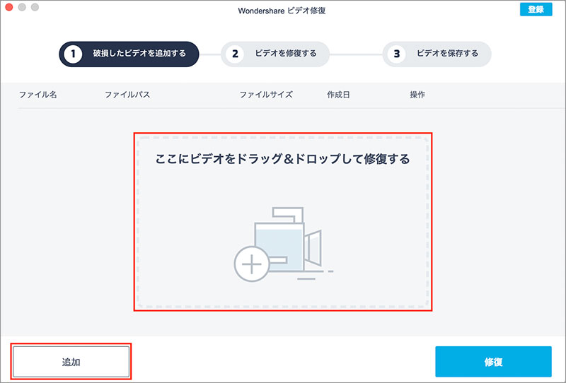 破損したビデオを追加