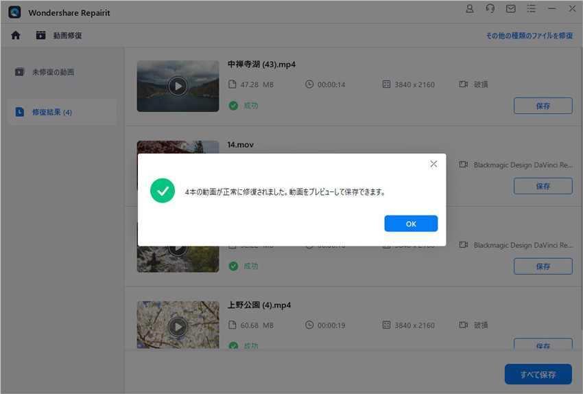 破損したaviファイルの修復するには